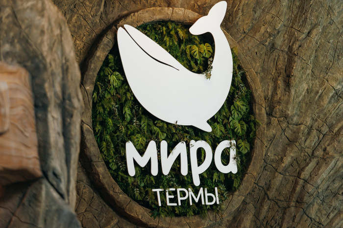 Новая тарификация и прайс в «Мира Термы»